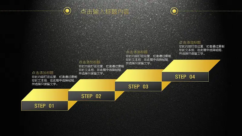 年终工作总结暨新年计划PPT模板_预览图18
