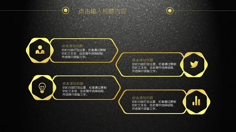 年终工作总结暨新年计划PPT模板_预览图11
