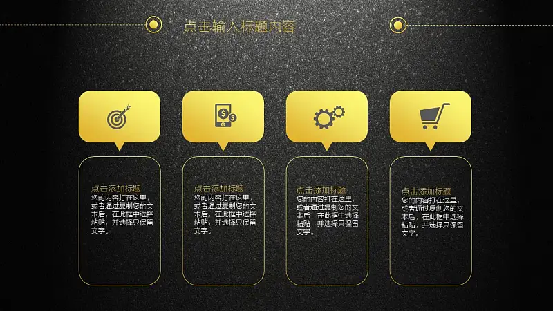 年终工作总结暨新年计划PPT模板_预览图12