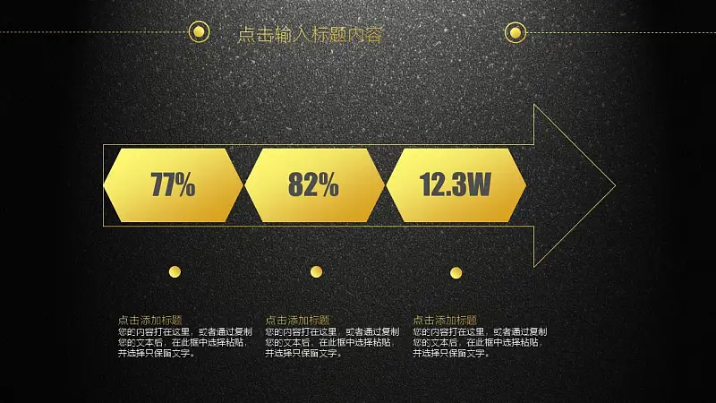 年终工作总结暨新年计划PPT模板_预览图4