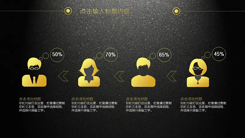 年终工作总结暨新年计划PPT模板_预览图22