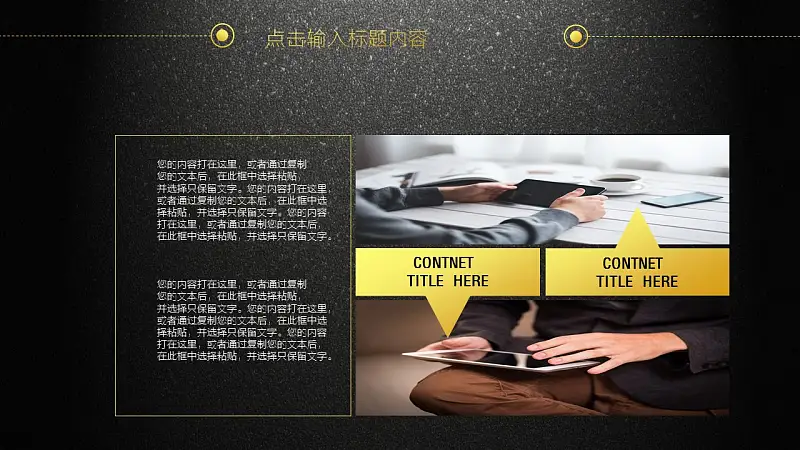 年终工作总结暨新年计划PPT模板_预览图9