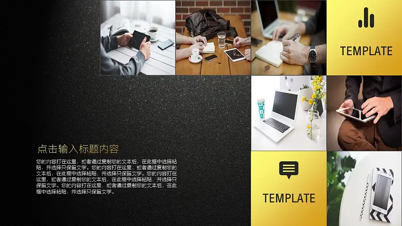 年终工作总结暨新年计划PPT模板_预览图25