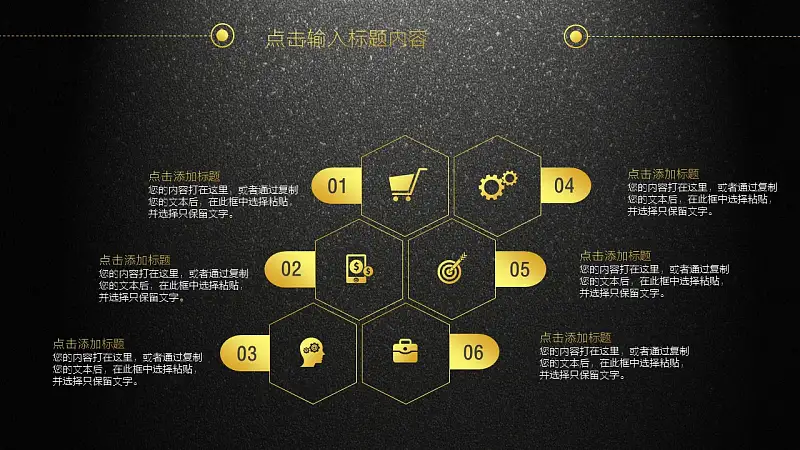 年终工作总结暨新年计划PPT模板_预览图15