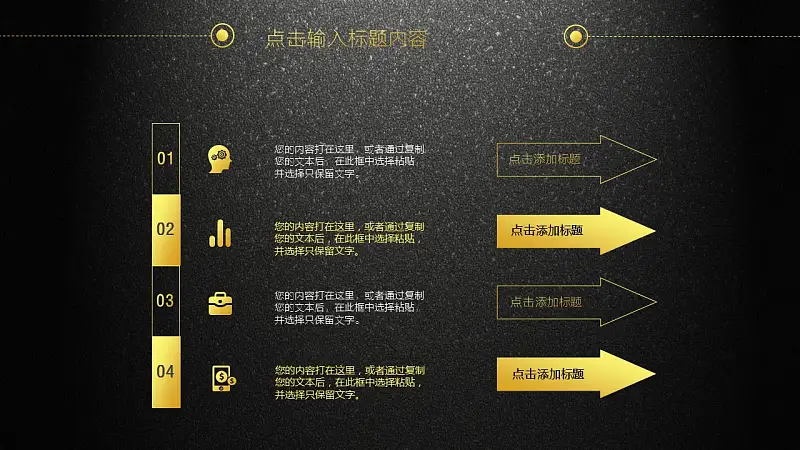 年终工作总结暨新年计划PPT模板_预览图7