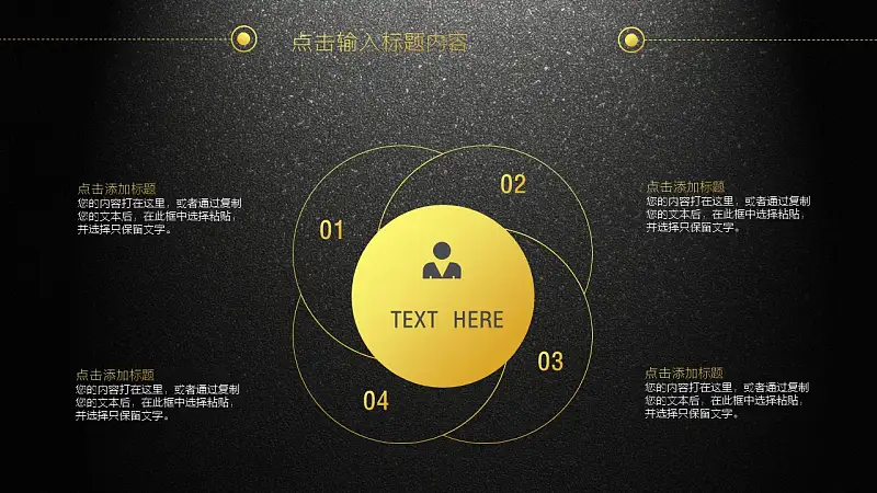 年终工作总结暨新年计划PPT模板_预览图16