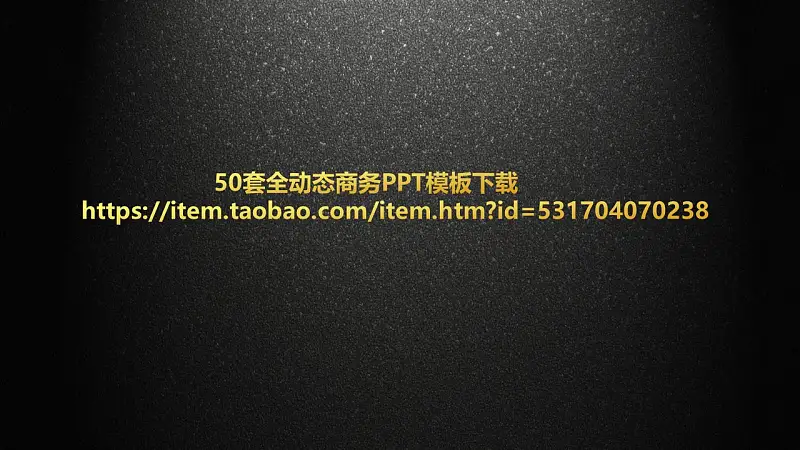 年终工作总结暨新年计划PPT模板_预览图13