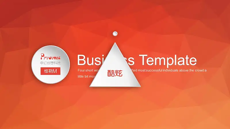 星空系列多款首页PPT模板下载_预览图8