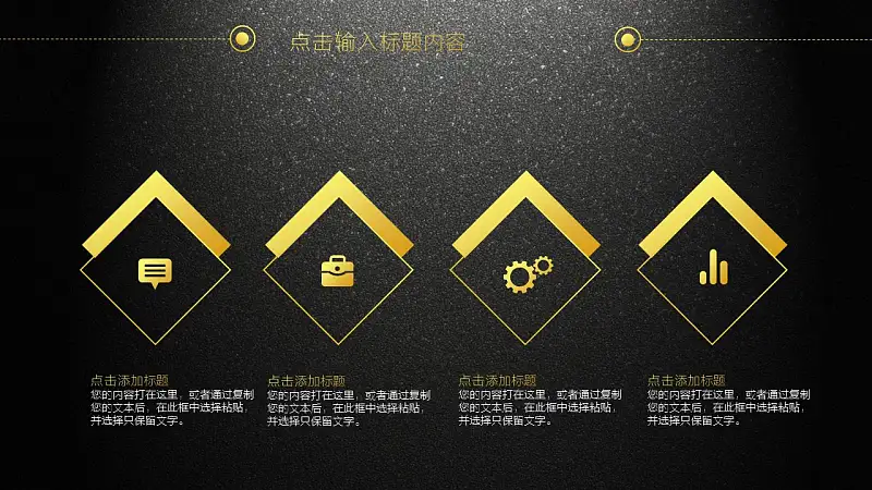 年终工作总结暨新年计划PPT模板_预览图19