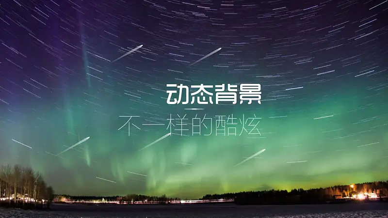 星空系列多款首页PPT模板下载_预览图5