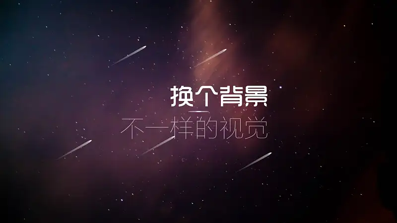 星空系列多款首頁PPT模板下載_預覽圖3