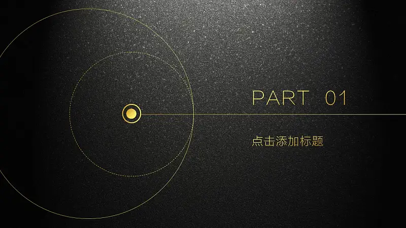年终工作总结暨新年计划PPT模板_预览图26