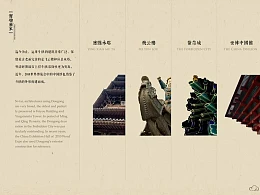 如何打造风格鲜明的中国风PPT？-PPT变形记系列教程01