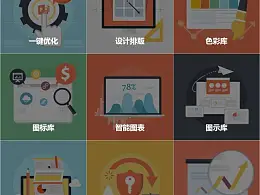 iSlide公测版发布-一款PPT设计神器