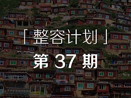 内容较多的PPT该怎么做？-「整容计划」PPT美化教程第37期