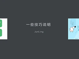 能提高PPT制作效率的5大类技巧