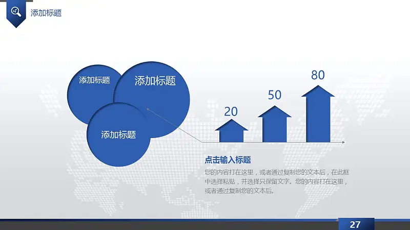 年度工作總結(jié)藍色清新PPT模板下載_預(yù)覽圖21