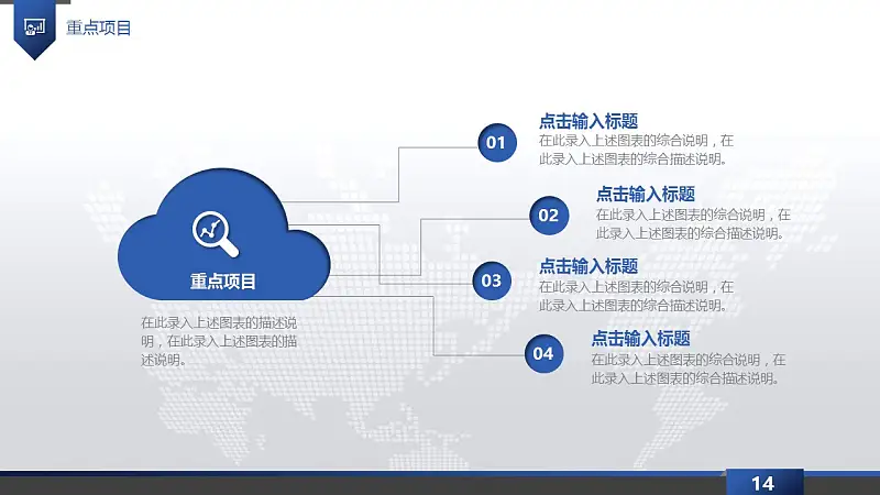 年度工作總結(jié)藍色清新PPT模板下載_預(yù)覽圖8