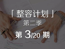 如何利用渐变提升PPT的高级感？-整容计划PPT美化教程第二季第3/20期