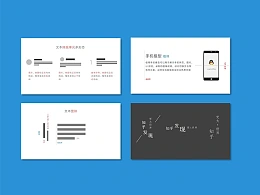 PPT文本排版基础浅谈二-君陵的PPT小院杂谈14