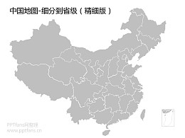 中国全国全省含各城市全套可编辑矢量地图PPT素材包下载