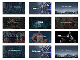 PPT 封面标题文案如何写，既得体又能瞬间提升格调？