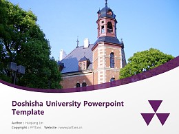 Doshisha University Powerpoint Template Download | 同志社大学PPT模板下载