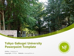 Tokyo Gakugei University Powerpoint Template Download | 东京学艺大学PPT模板下载