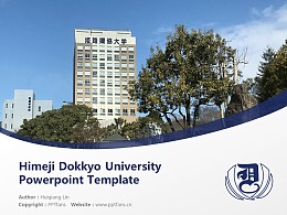 Himeji Dokkyo University Powerpoint Template Download | 姬路独协大学PPT模板下载