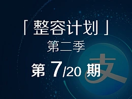 如何做出简约大气的PPT？-整容计划PPT美化教程第二季第7/20期