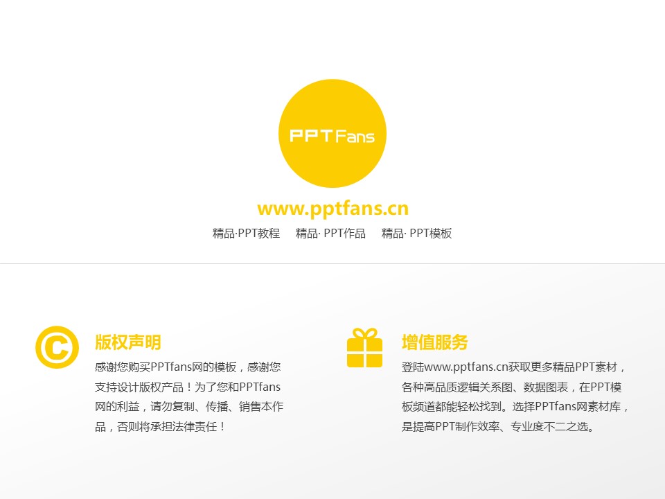 Michigan Technology University Powerpoint Template Download | 密歇根理工大學(xué)PPT模板下載_幻燈片預(yù)覽圖21