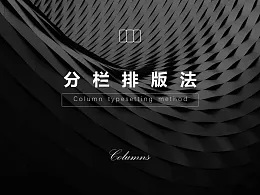 如何搞定内容较多的PPT？分享一个少有人知的方法