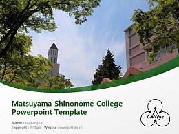 Matsuyama Shinonome College Powerpoint Template Download | 松山东云女子大学PPT模板下载