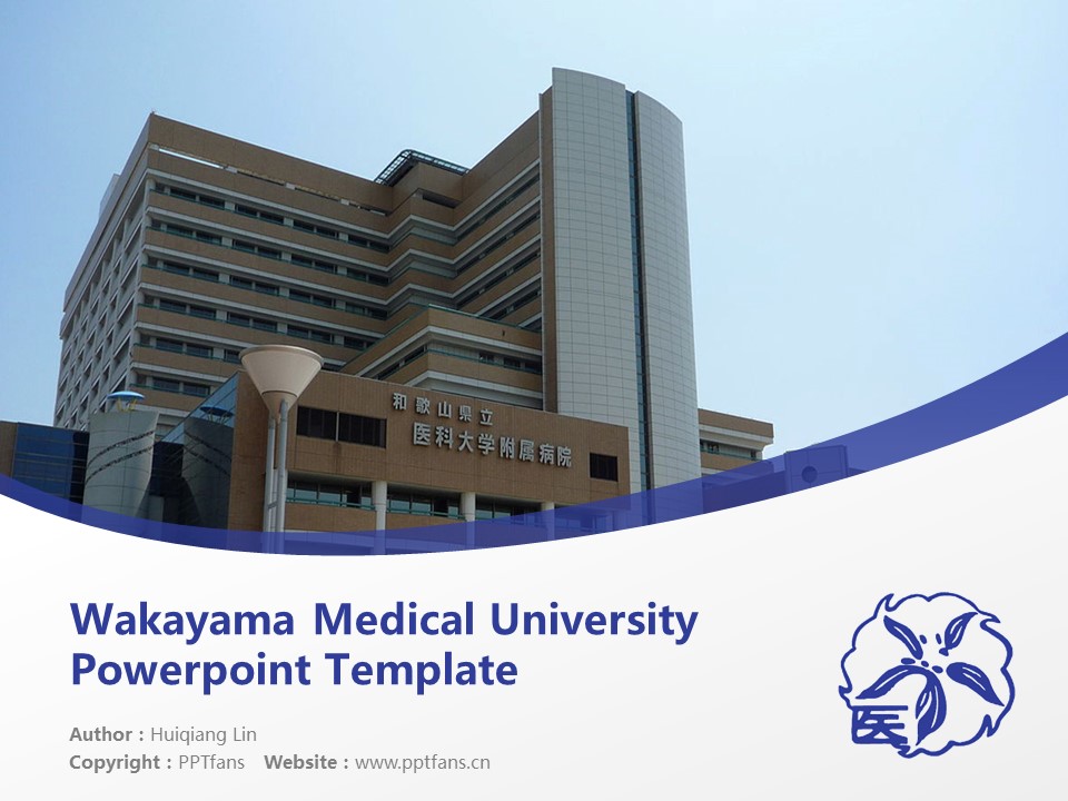 Wakayama Medical University Powerpoint Template Download | 和歌山縣立醫科大學PPT模板下載_幻燈片預覽圖1
