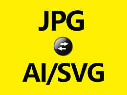 JPG转AI或SVG矢量图/LOGO标志临摹描图服务