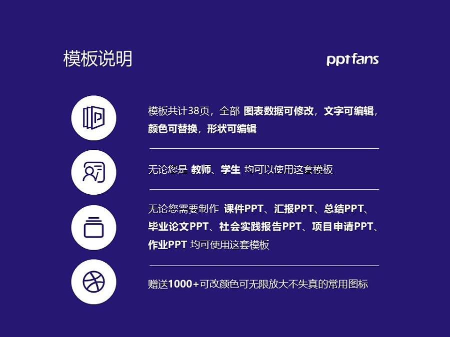 广州华南商贸职业学院PPT模板下载_幻灯片预览图2