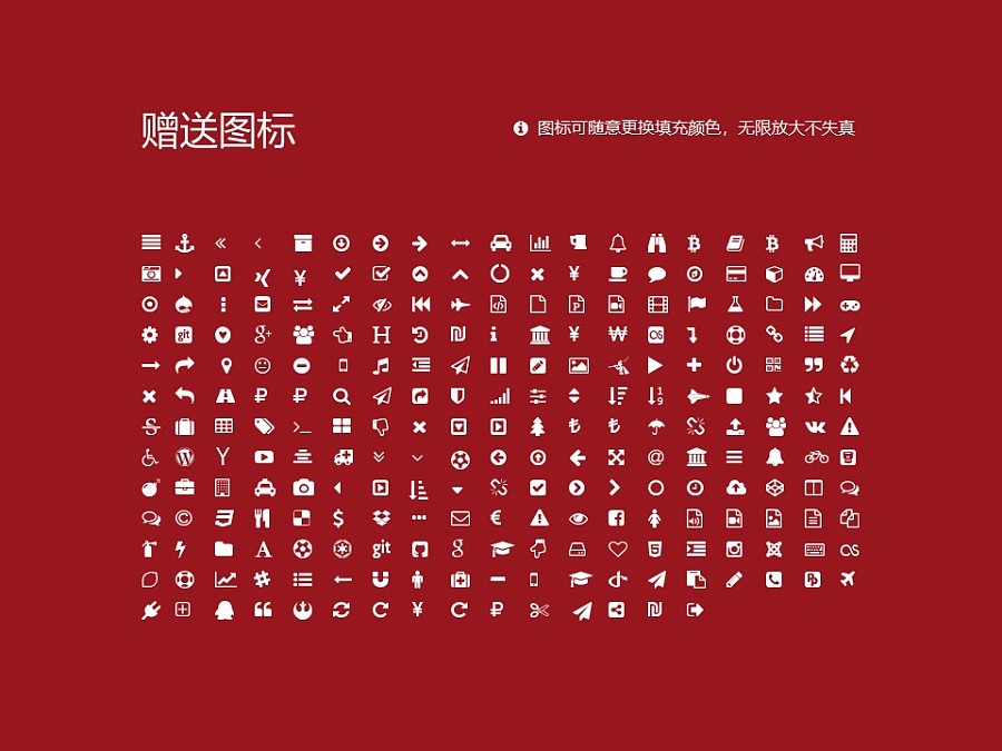 广州华立科技职业学院PPT模板下载_幻灯片预览图33