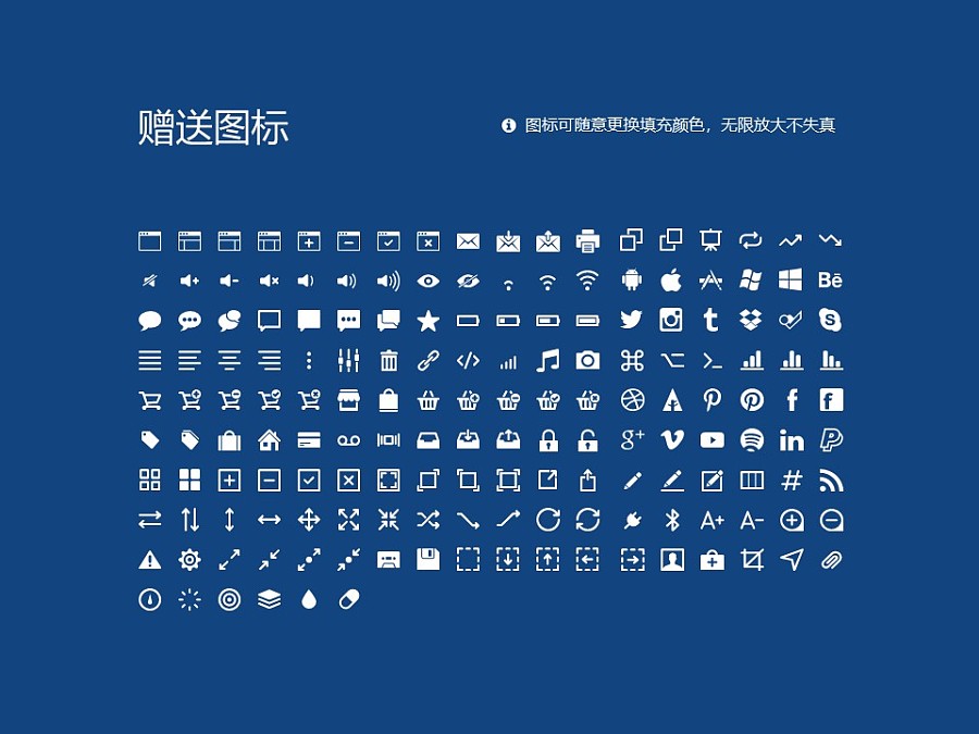 北京電子科技職業學院PPT模板下載_幻燈片預覽圖32