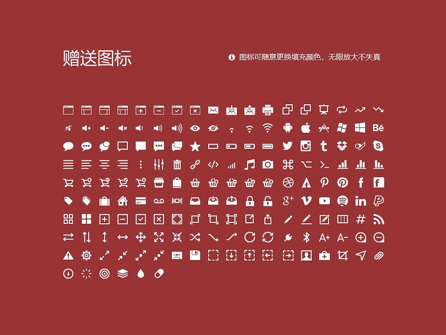 北京第二外国语学院PPT模板下载_幻灯片预览图32