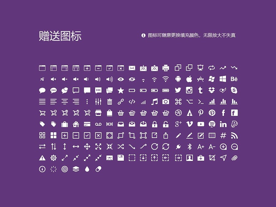 北京建筑大学PPT模板下载_幻灯片预览图32