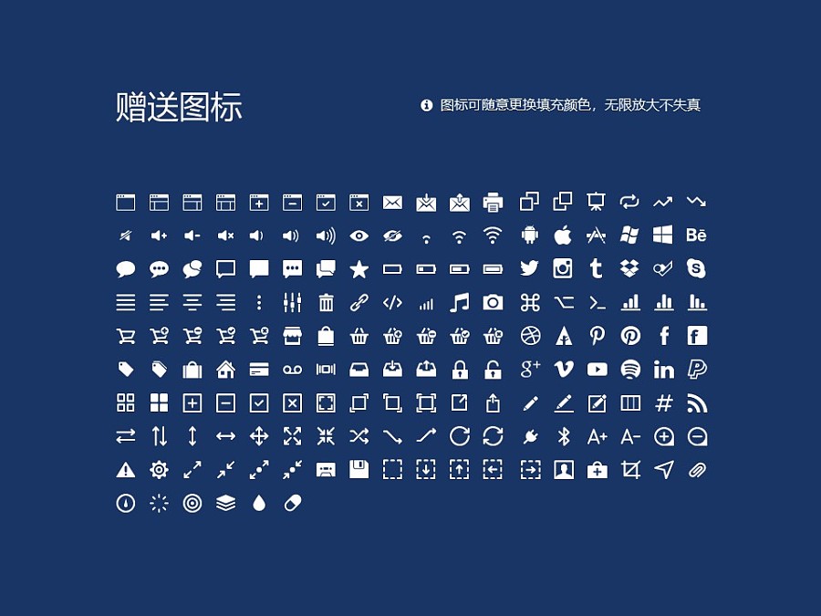 北京語言大學PPT模板下載_幻燈片預覽圖32