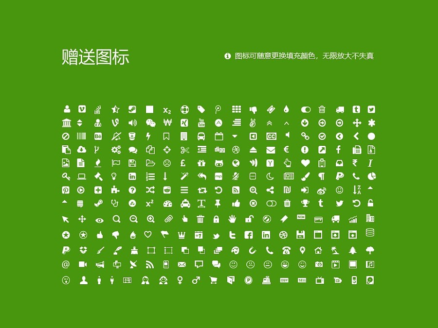 广东环境保护工程职业学院PPT模板下载_幻灯片预览图35