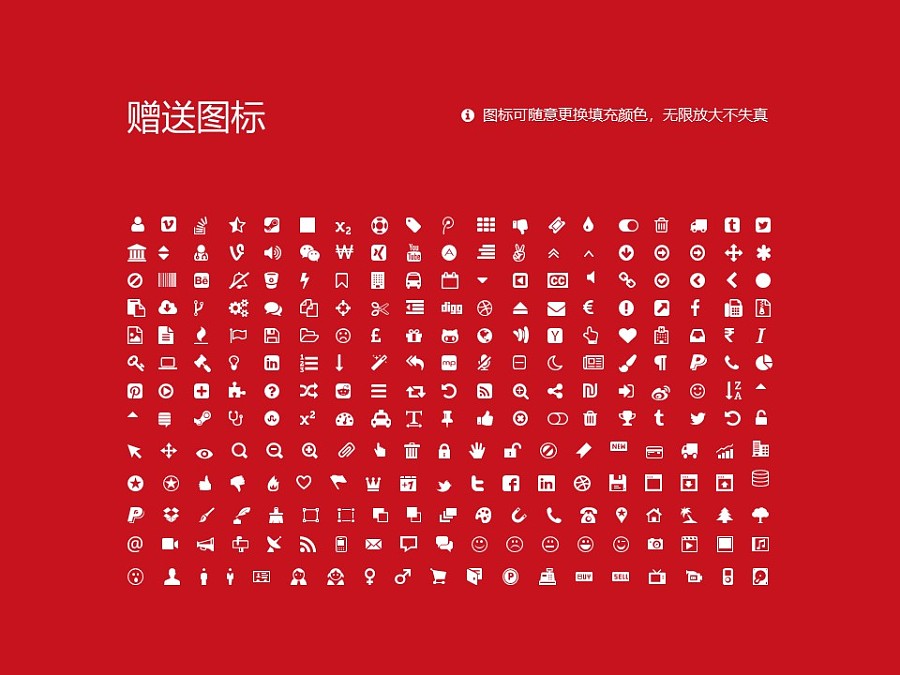北京勞動保障職業學院PPT模板下載_幻燈片預覽圖35