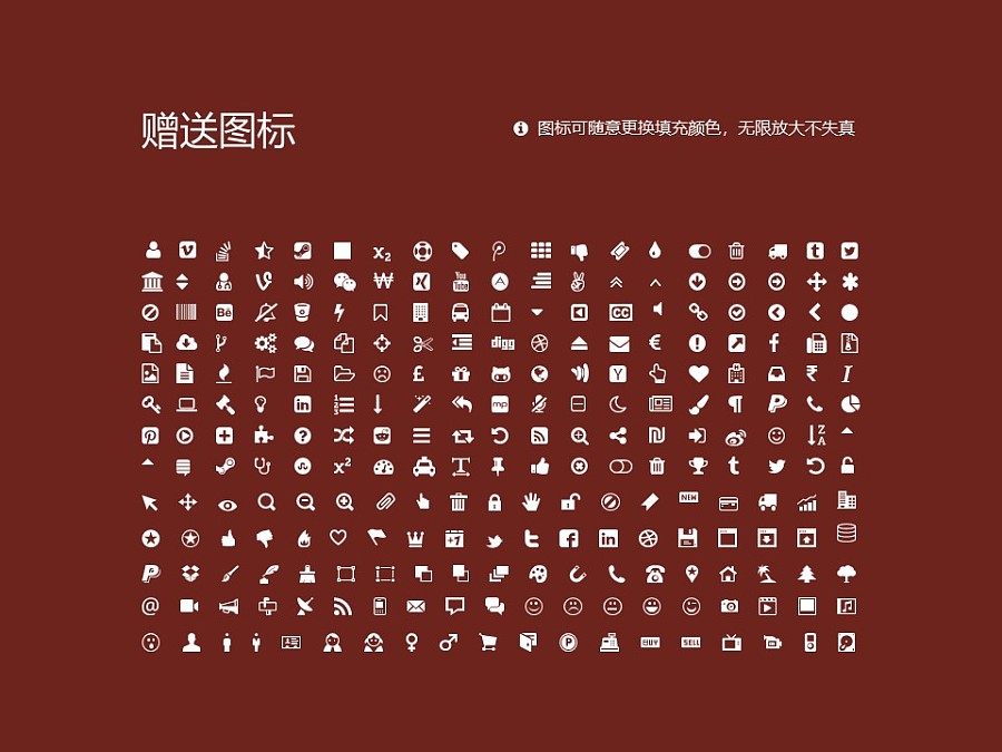 北京经济管理职业学院PPT模板下载_幻灯片预览图35