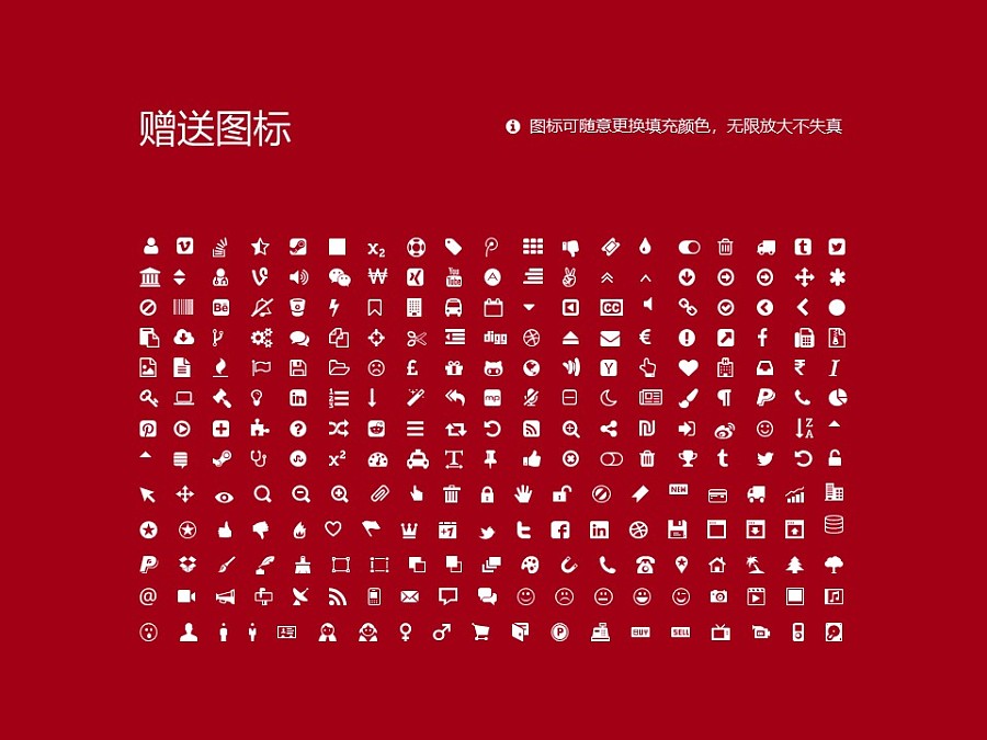 北京戲曲藝術職業學院PPT模板下載_幻燈片預覽圖35