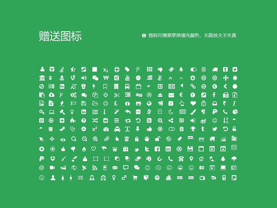 北京农业职业学院PPT模板下载_幻灯片预览图35