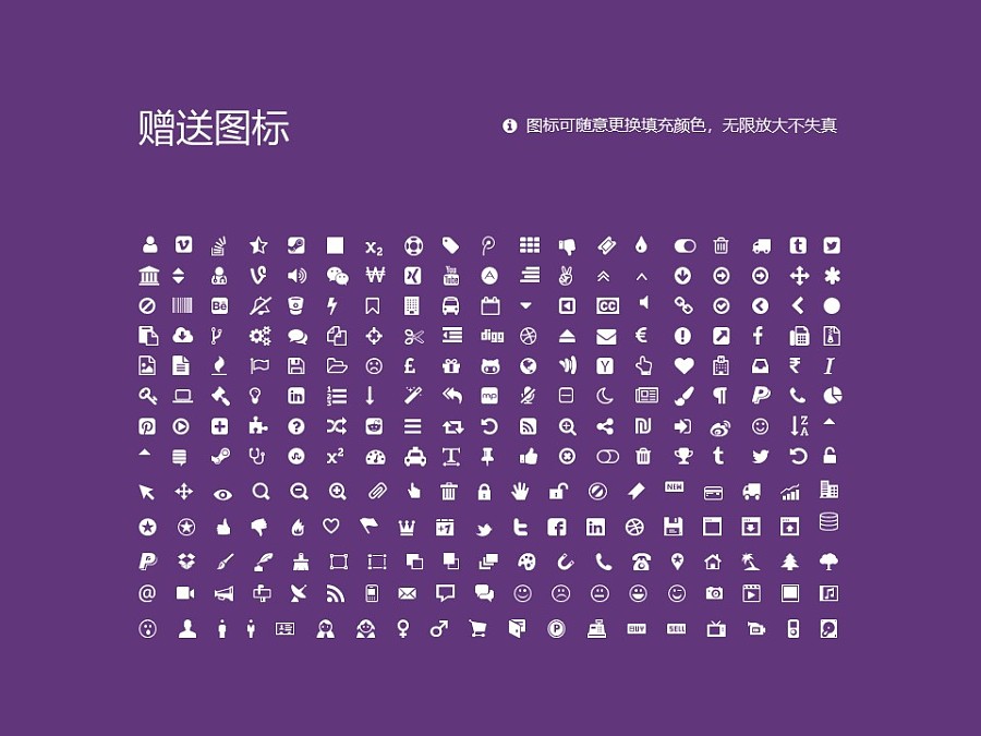 北京建筑大学PPT模板下载_幻灯片预览图35