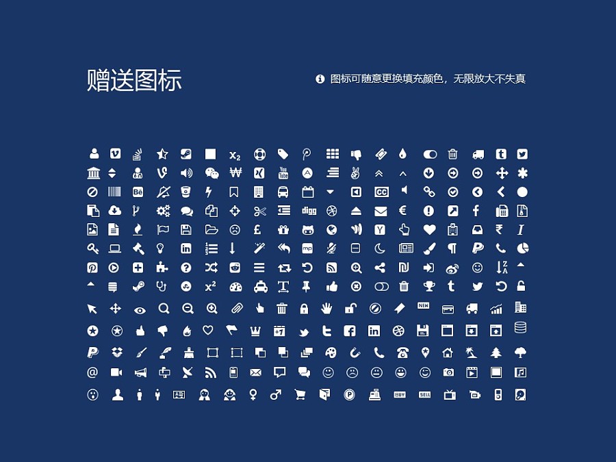 北京語言大學PPT模板下載_幻燈片預覽圖35