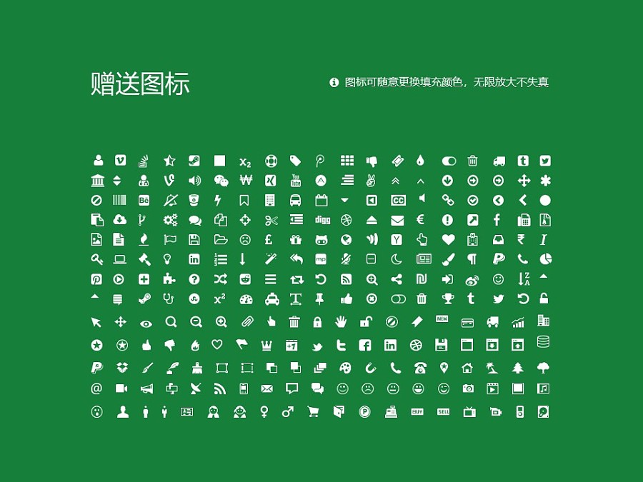 中國農業大學PPT模板下載_幻燈片預覽圖35