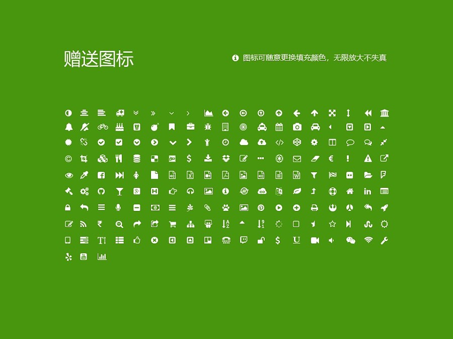 广东环境保护工程职业学院PPT模板下载_幻灯片预览图34